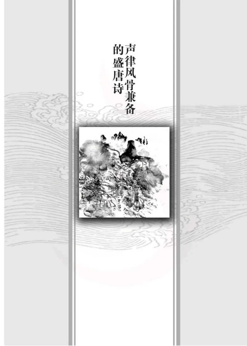 语文选修唐诗宋词选读_高中课本电子全科人教版语数英政历地物化生必修选修全套课本PPT_高中课本苏教版_高中语文苏教版