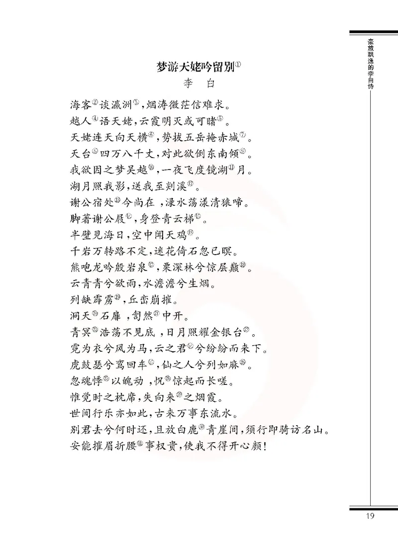 语文选修唐诗宋词选读_高中课本电子全科人教版语数英政历地物化生必修选修全套课本PPT_高中课本苏教版_高中语文苏教版