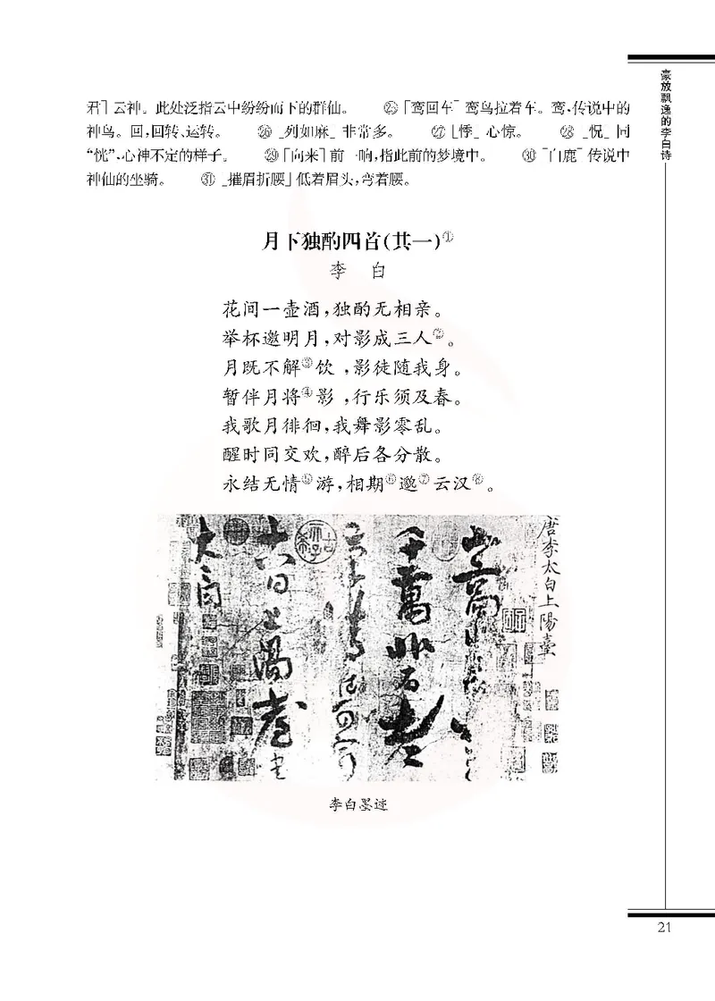 语文选修唐诗宋词选读_高中课本电子全科人教版语数英政历地物化生必修选修全套课本PPT_高中课本苏教版_高中语文苏教版