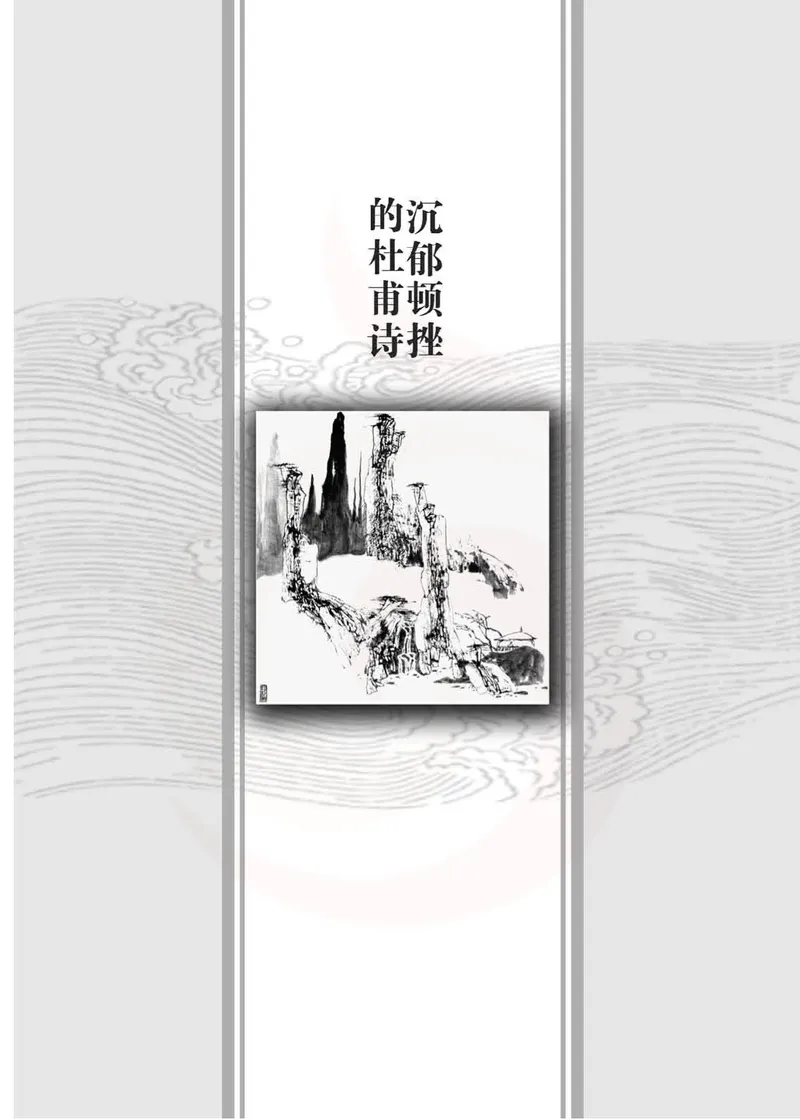 语文选修唐诗宋词选读_高中课本电子全科人教版语数英政历地物化生必修选修全套课本PPT_高中课本苏教版_高中语文苏教版