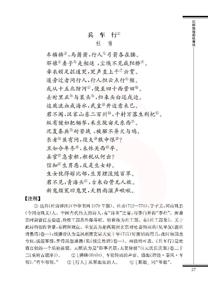 语文选修唐诗宋词选读_高中课本电子全科人教版语数英政历地物化生必修选修全套课本PPT_高中课本苏教版_高中语文苏教版