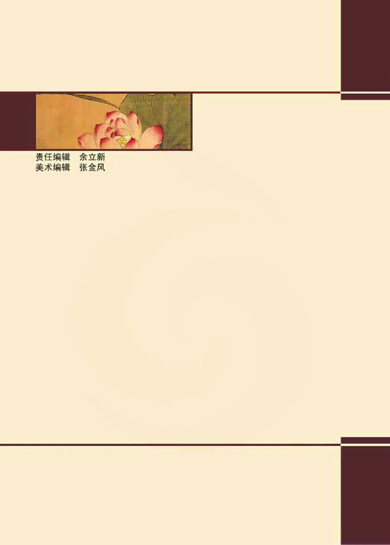 语文选修唐诗宋词选读_高中课本电子全科人教版语数英政历地物化生必修选修全套课本PPT_高中课本苏教版_高中语文苏教版