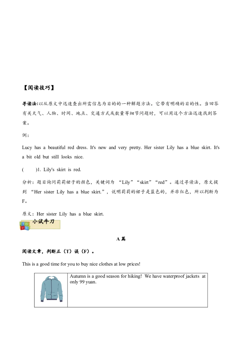 Unit5Myclothes单元主题阅读-（人教PEP版）_单元主题阅读专项训练-K61