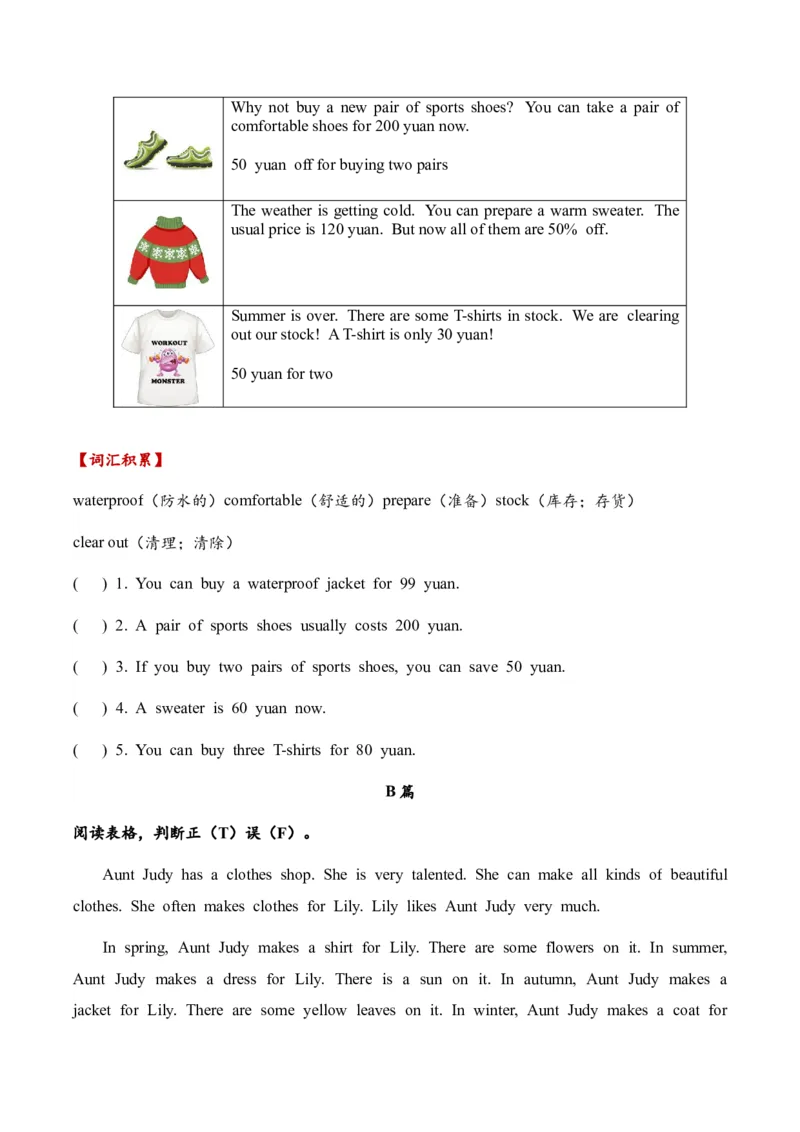 Unit5Myclothes单元主题阅读-（人教PEP版）_单元主题阅读专项训练-K61