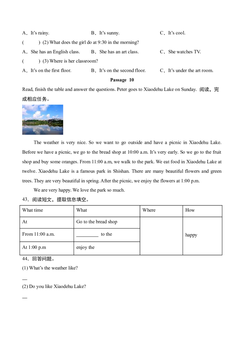 专题09阅读理解10篇（专项训练）-（人教PEP版）_期末总复习-K164