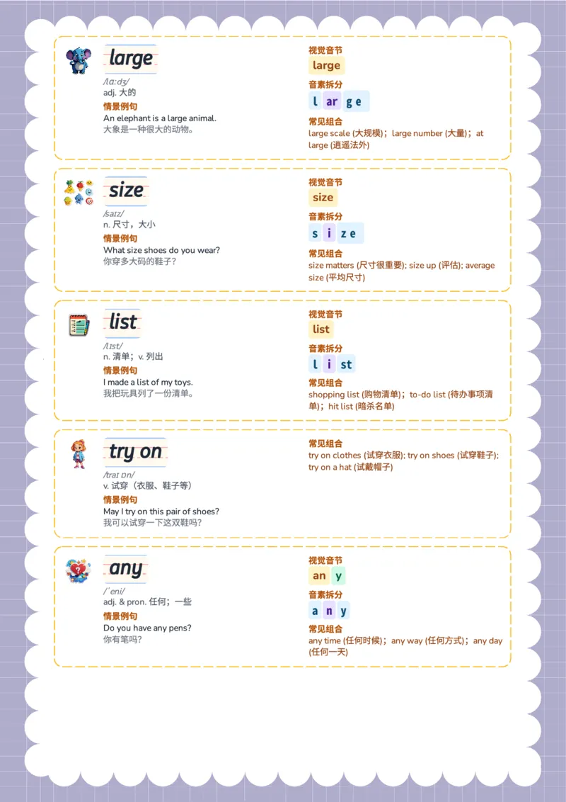 unit4_14单词讲解（全册）