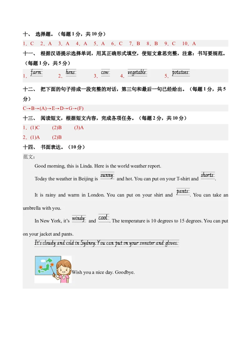 英语（基础卷02）（参考答案）(1)_期中+期末-K152_期末试卷