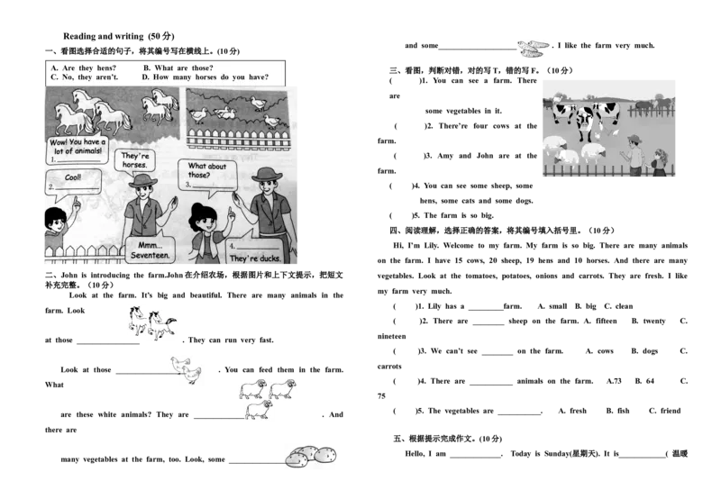 四年级英语下册第四单元测试题含听力材料_期中+期末-K152_老试卷汇总_PEP小学英语四年级下册单元测试题6份
