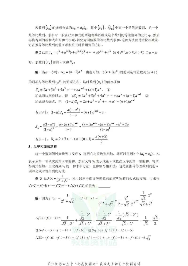 破题大招数学破题36大招_高中全科精选资料包_数学精选资料包_解题技巧
