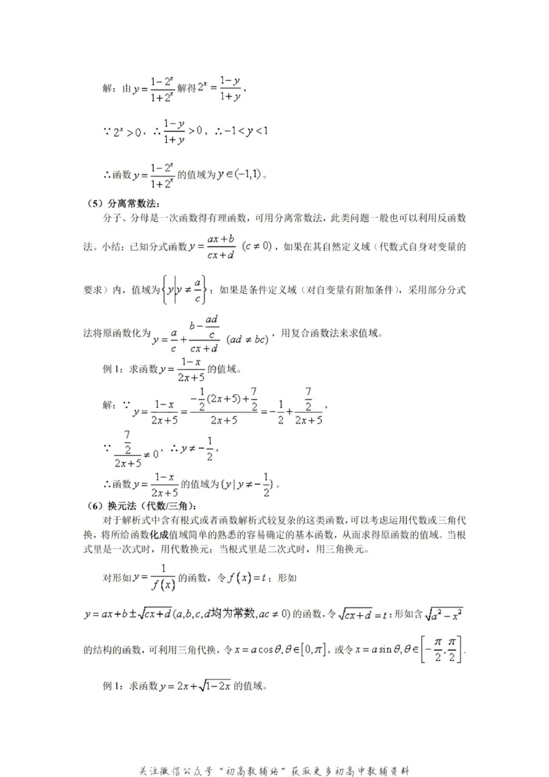破题大招数学破题36大招_高中全科精选资料包_数学精选资料包_解题技巧