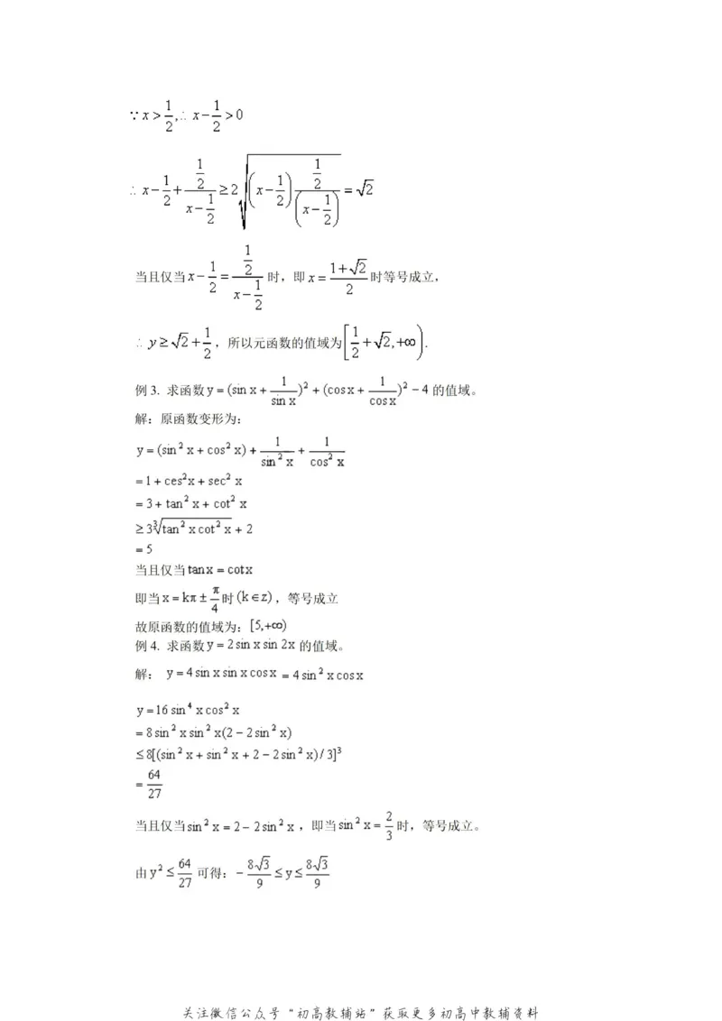 破题大招数学破题36大招_高中全科精选资料包_数学精选资料包_解题技巧