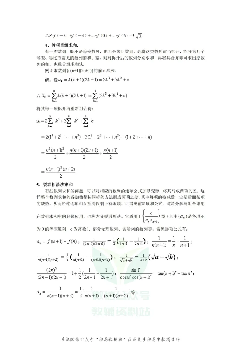 破题大招数学破题36大招_高中全科精选资料包_数学精选资料包_解题技巧