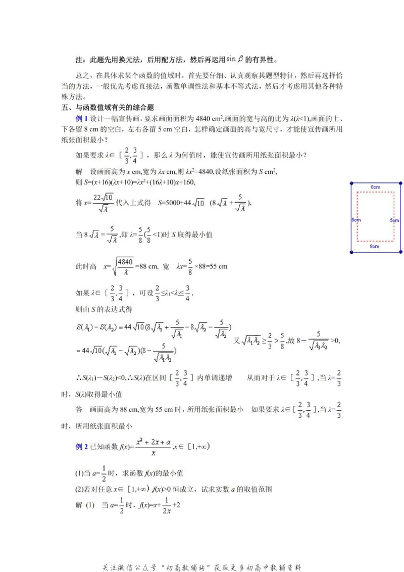 破题大招数学破题36大招_高中全科精选资料包_数学精选资料包_解题技巧