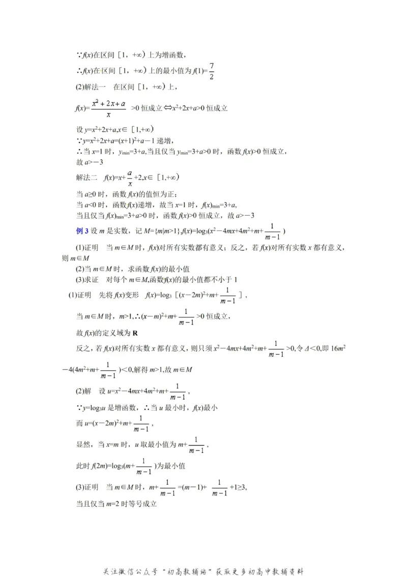 破题大招数学破题36大招_高中全科精选资料包_数学精选资料包_解题技巧