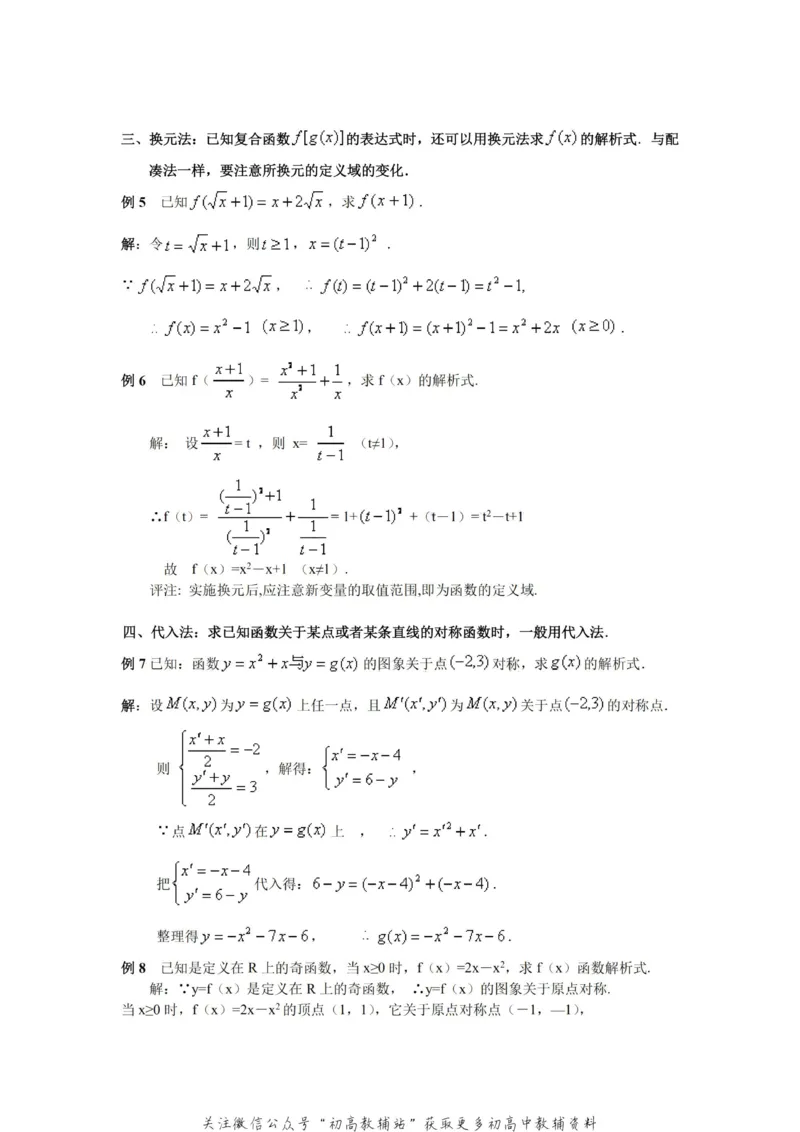 破题大招数学破题36大招_高中全科精选资料包_数学精选资料包_解题技巧