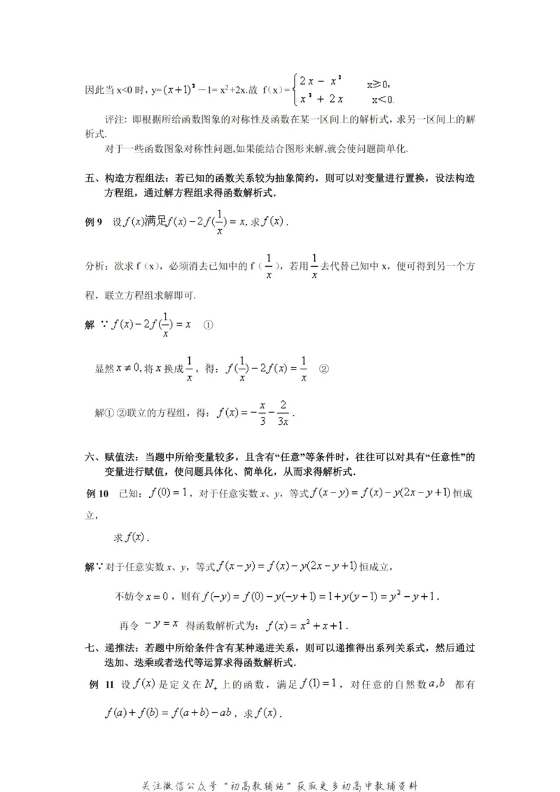 破题大招数学破题36大招_高中全科精选资料包_数学精选资料包_解题技巧