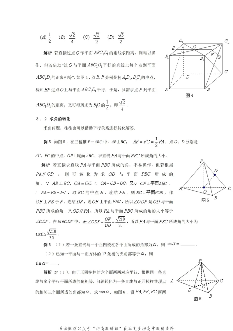 破题大招数学破题36大招_高中全科精选资料包_数学精选资料包_解题技巧