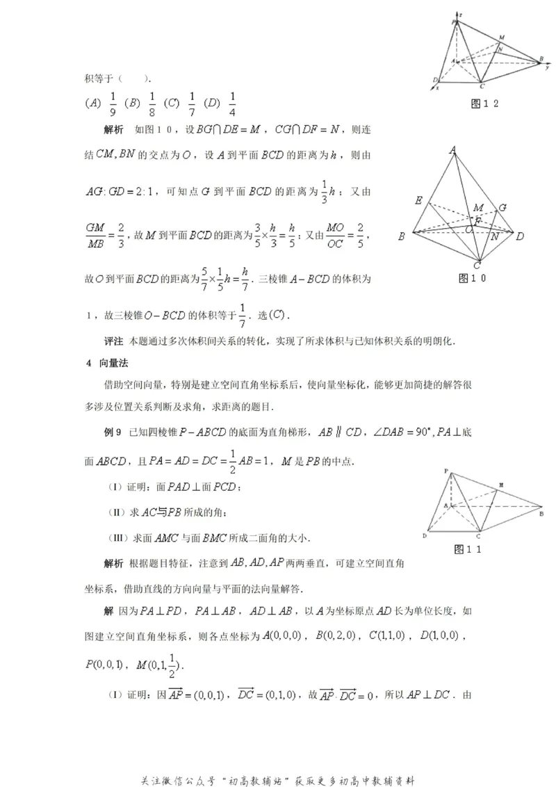 破题大招数学破题36大招_高中全科精选资料包_数学精选资料包_解题技巧