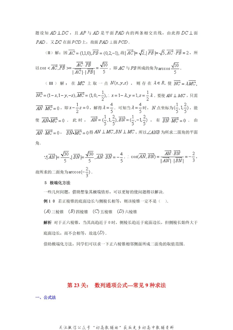 破题大招数学破题36大招_高中全科精选资料包_数学精选资料包_解题技巧
