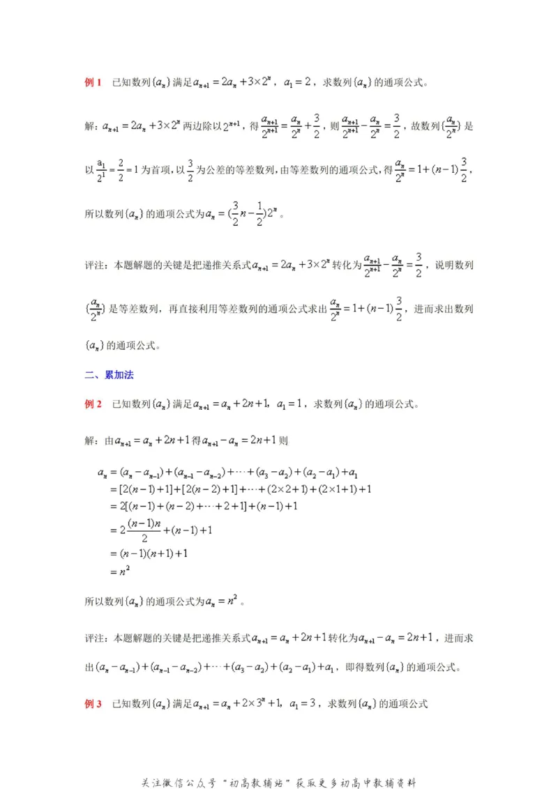 破题大招数学破题36大招_高中全科精选资料包_数学精选资料包_解题技巧