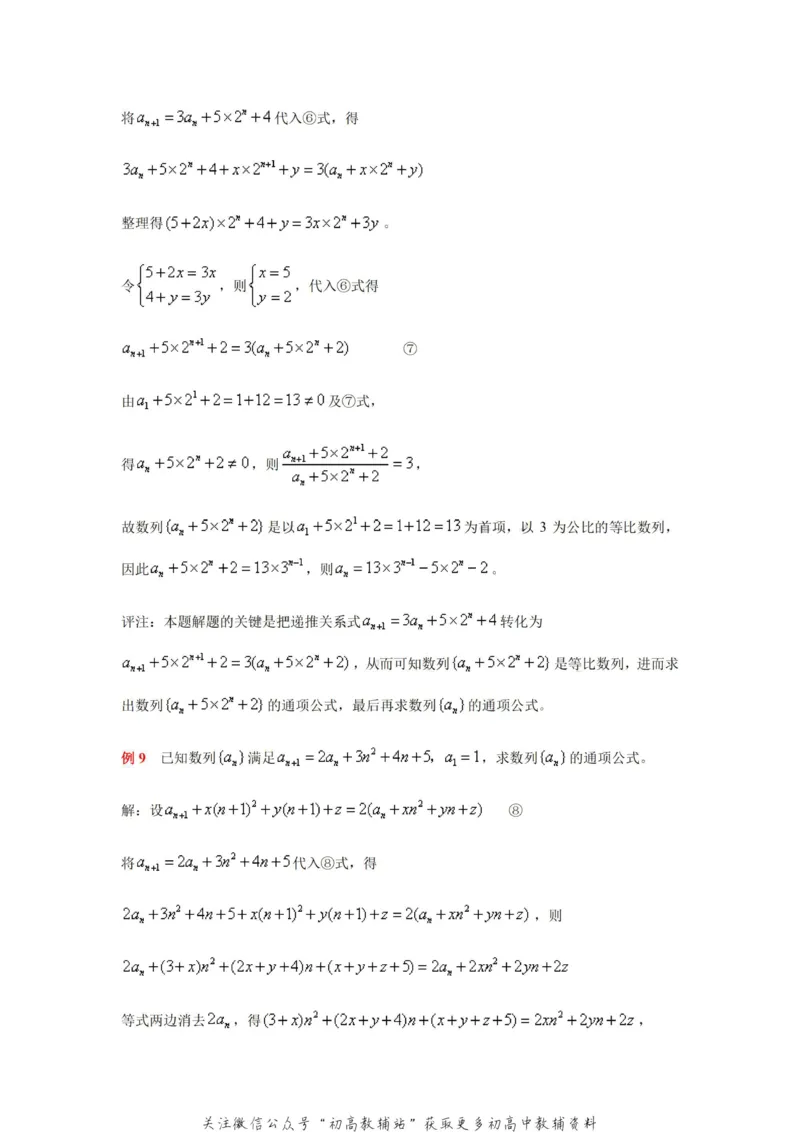 破题大招数学破题36大招_高中全科精选资料包_数学精选资料包_解题技巧