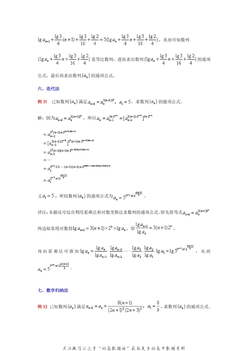 破题大招数学破题36大招_高中全科精选资料包_数学精选资料包_解题技巧