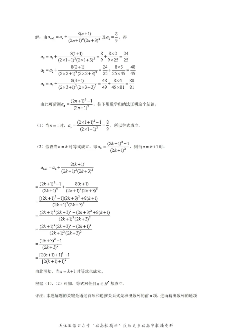 破题大招数学破题36大招_高中全科精选资料包_数学精选资料包_解题技巧