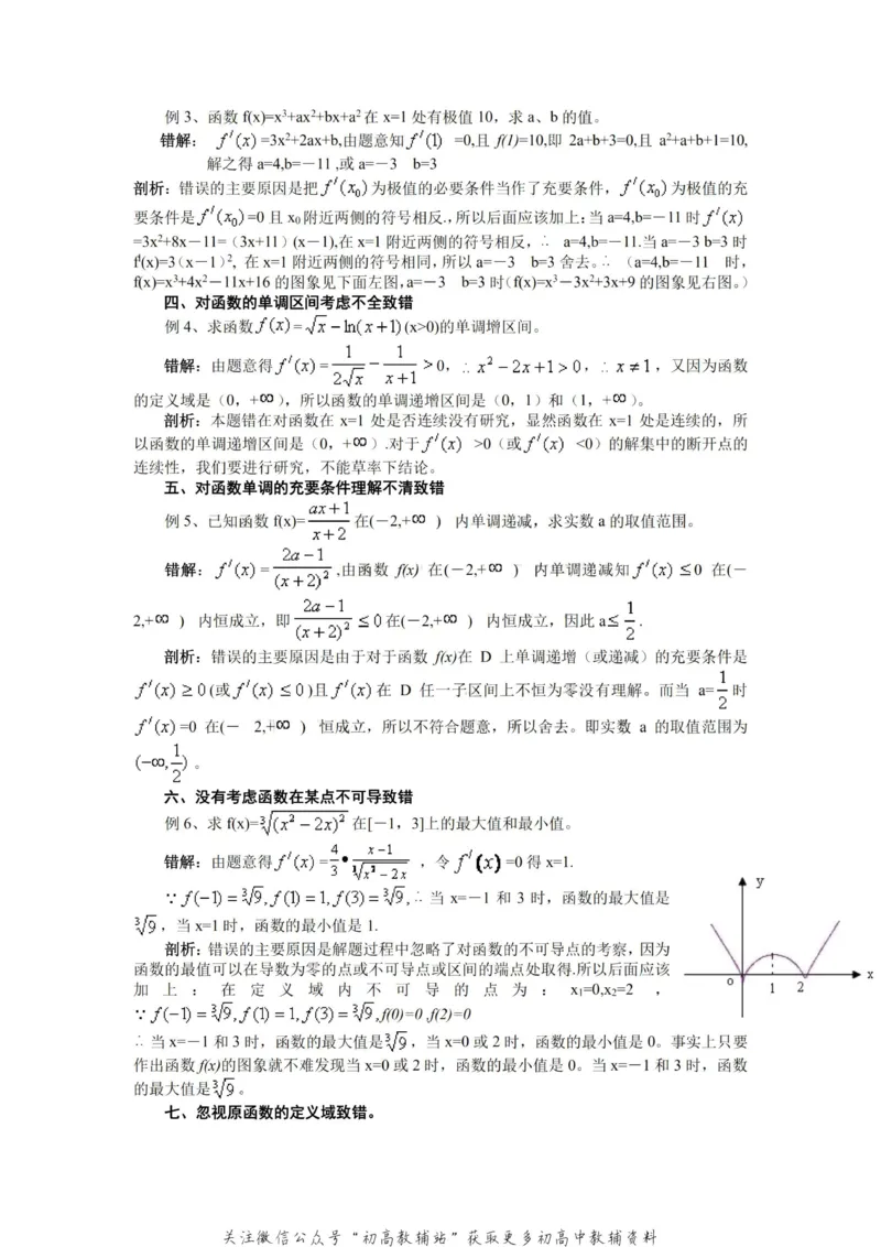 破题大招数学破题36大招_高中全科精选资料包_数学精选资料包_解题技巧