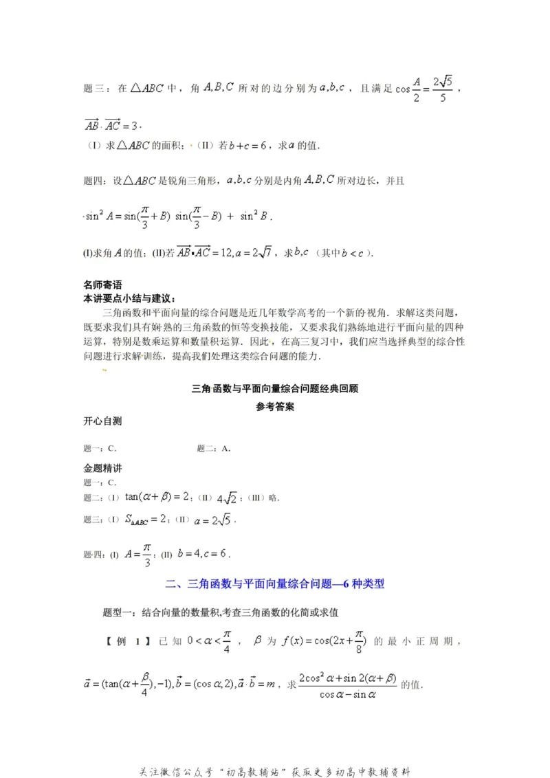 破题大招数学破题36大招_高中全科精选资料包_数学精选资料包_解题技巧