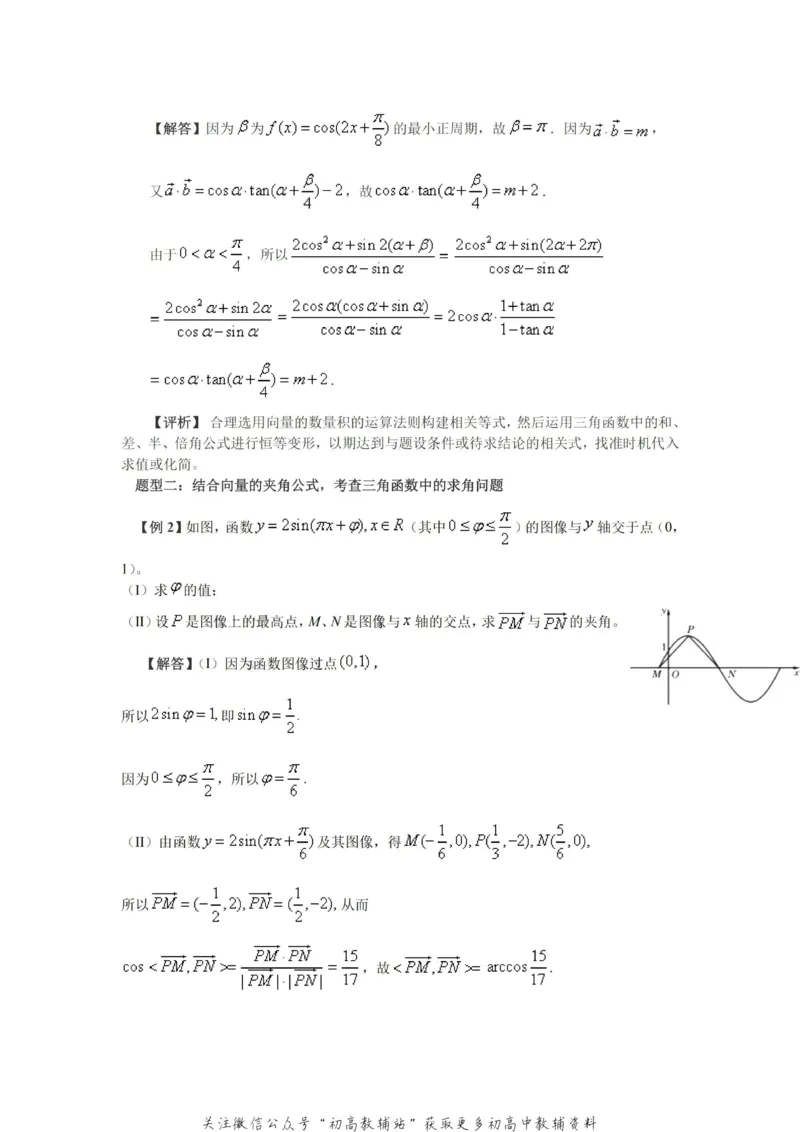 破题大招数学破题36大招_高中全科精选资料包_数学精选资料包_解题技巧