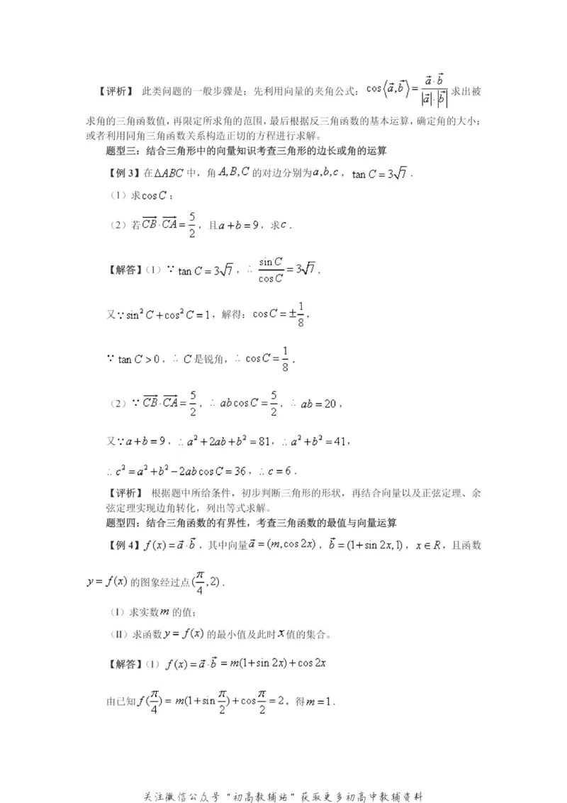 破题大招数学破题36大招_高中全科精选资料包_数学精选资料包_解题技巧