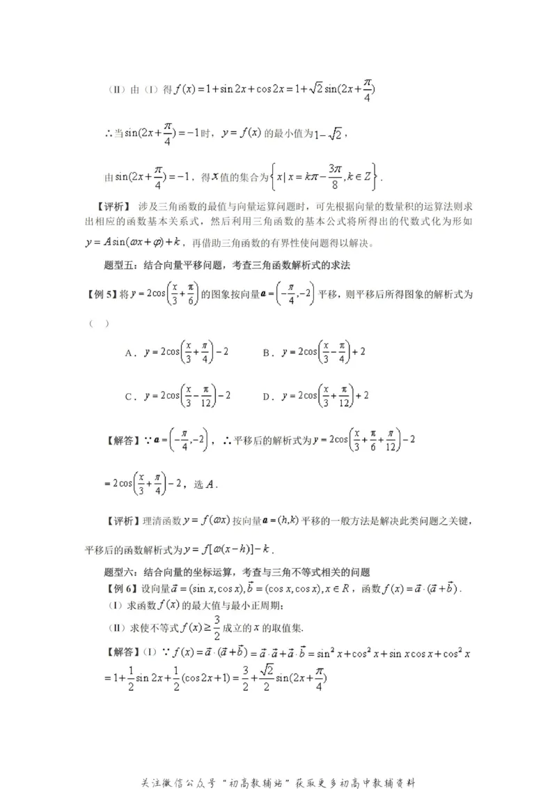 破题大招数学破题36大招_高中全科精选资料包_数学精选资料包_解题技巧