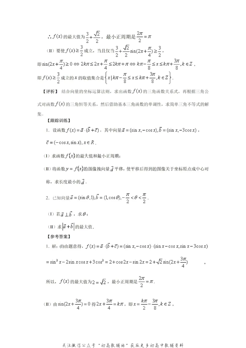破题大招数学破题36大招_高中全科精选资料包_数学精选资料包_解题技巧