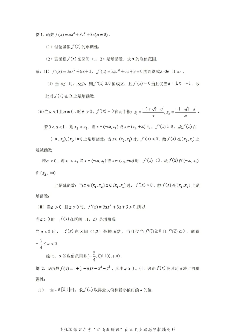 破题大招数学破题36大招_高中全科精选资料包_数学精选资料包_解题技巧