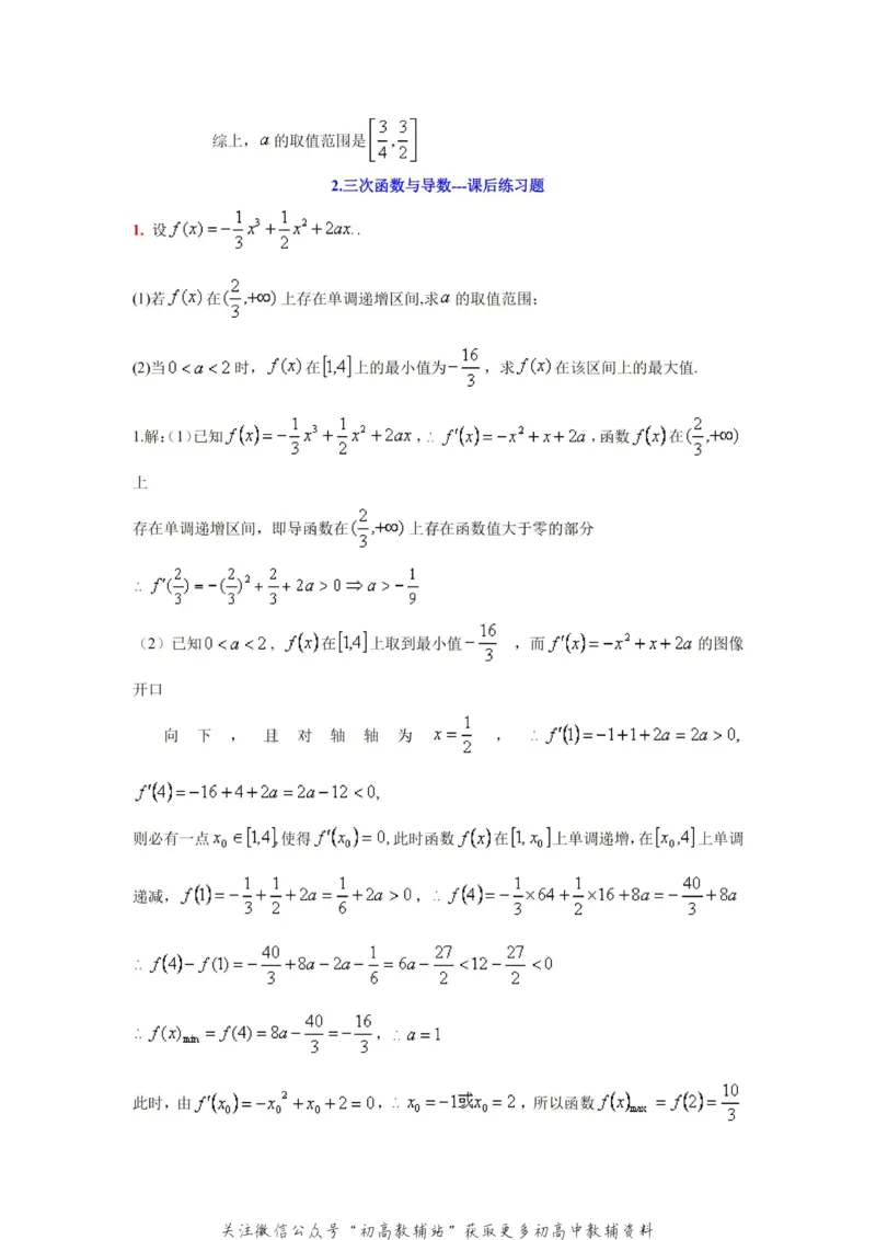 破题大招数学破题36大招_高中全科精选资料包_数学精选资料包_解题技巧