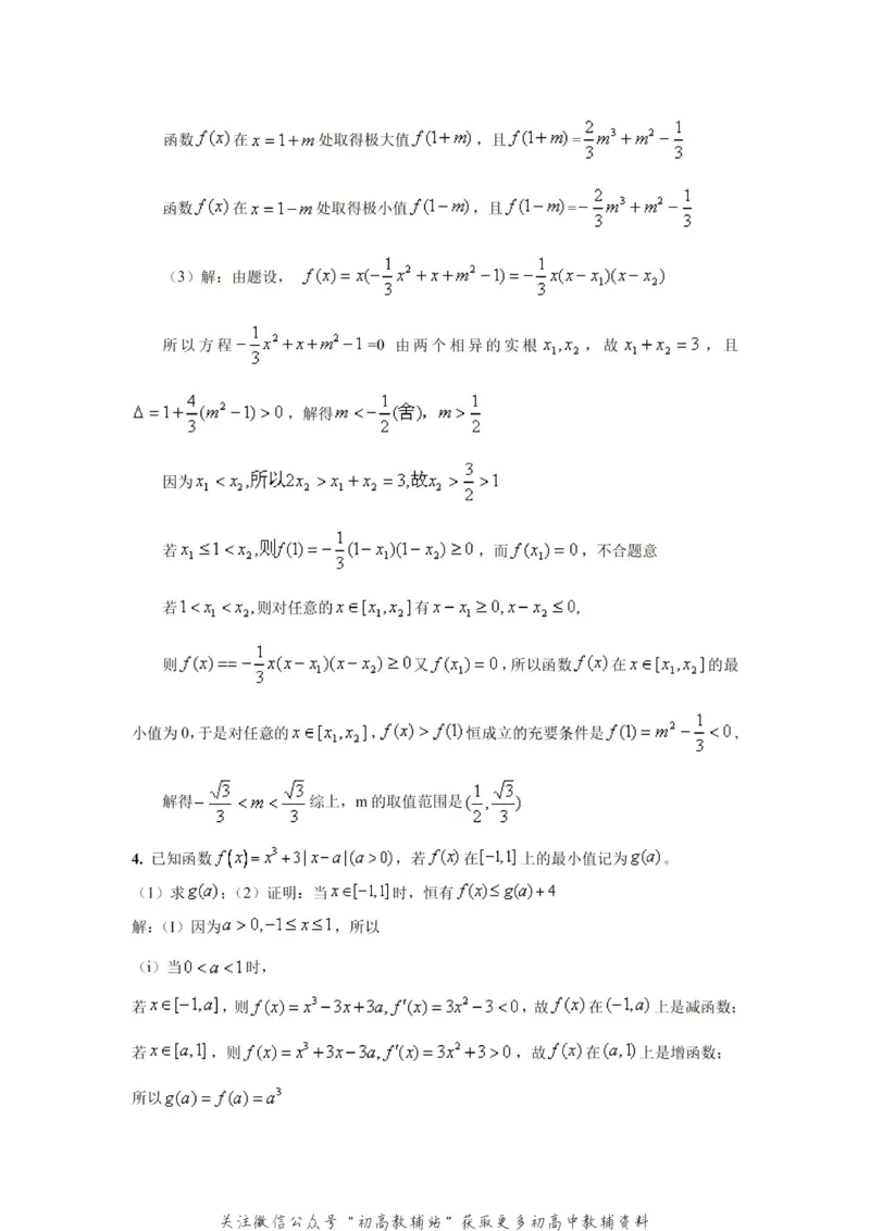 破题大招数学破题36大招_高中全科精选资料包_数学精选资料包_解题技巧