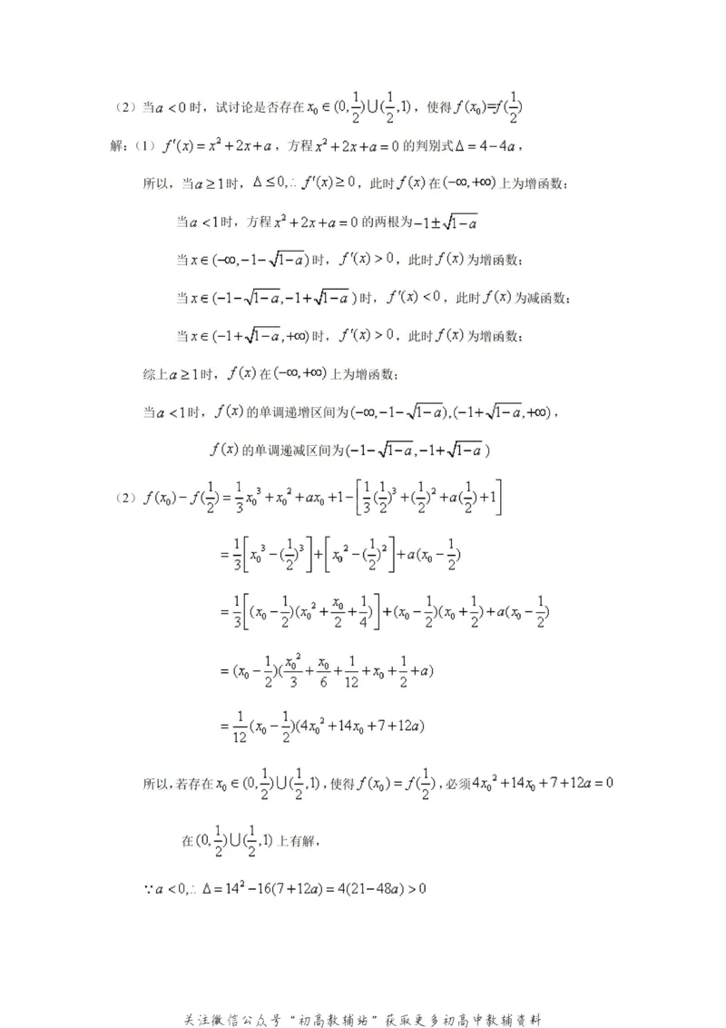 破题大招数学破题36大招_高中全科精选资料包_数学精选资料包_解题技巧