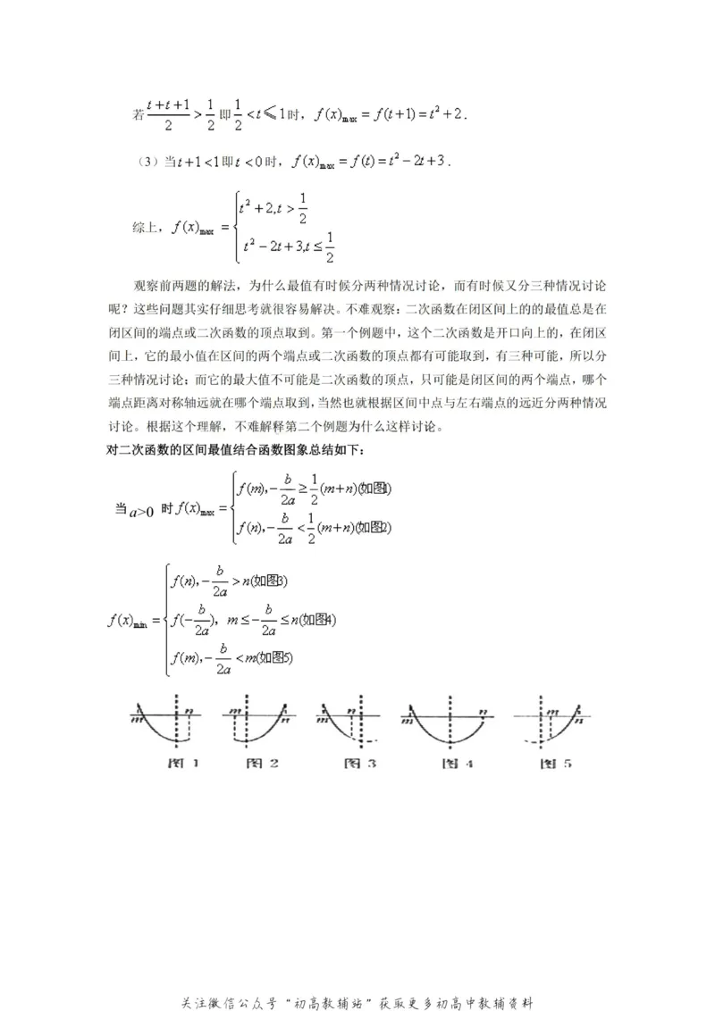 破题大招数学破题36大招_高中全科精选资料包_数学精选资料包_解题技巧