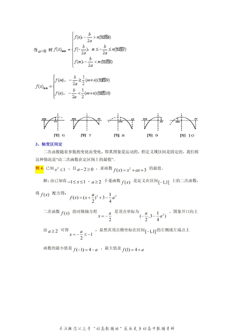 破题大招数学破题36大招_高中全科精选资料包_数学精选资料包_解题技巧