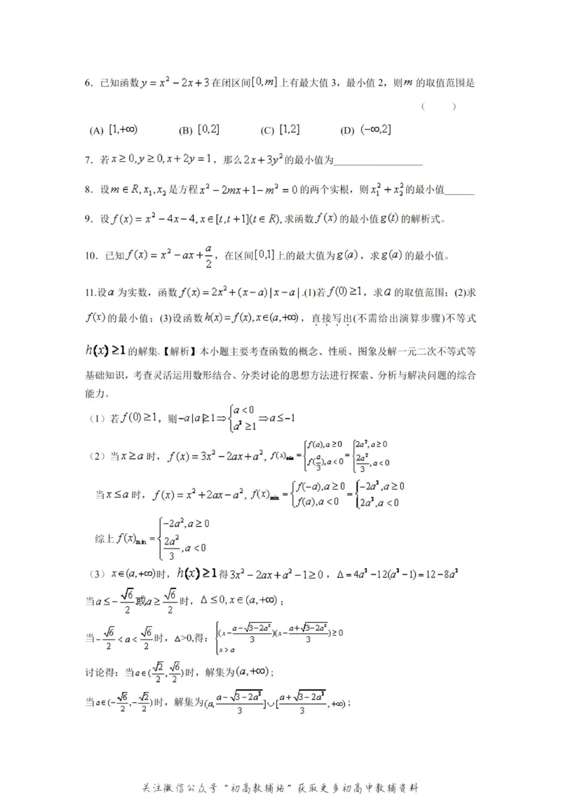 破题大招数学破题36大招_高中全科精选资料包_数学精选资料包_解题技巧