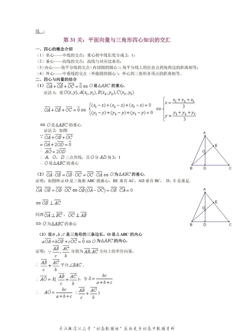 破题大招数学破题36大招_高中全科精选资料包_数学精选资料包_解题技巧