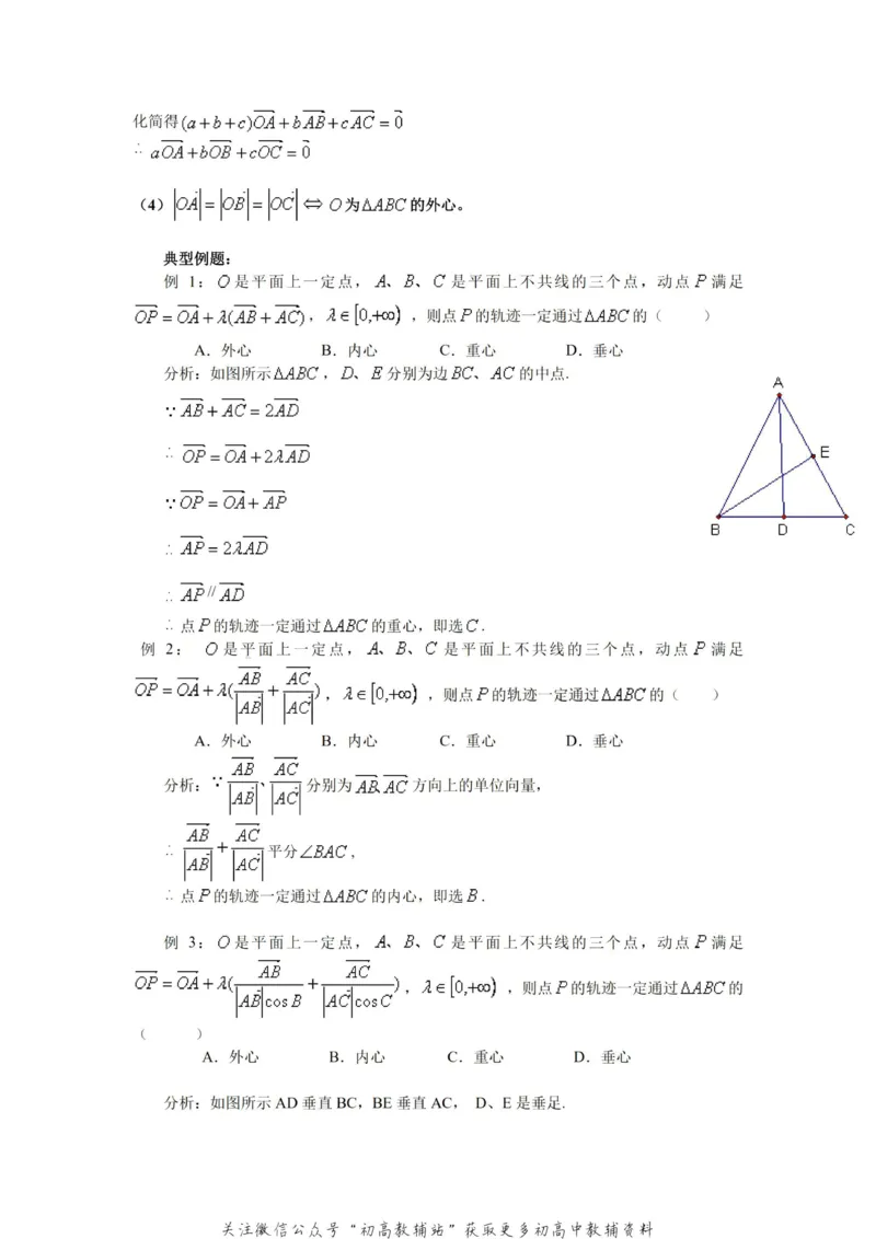 破题大招数学破题36大招_高中全科精选资料包_数学精选资料包_解题技巧