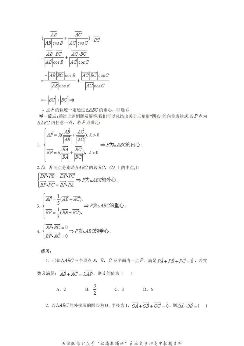 破题大招数学破题36大招_高中全科精选资料包_数学精选资料包_解题技巧
