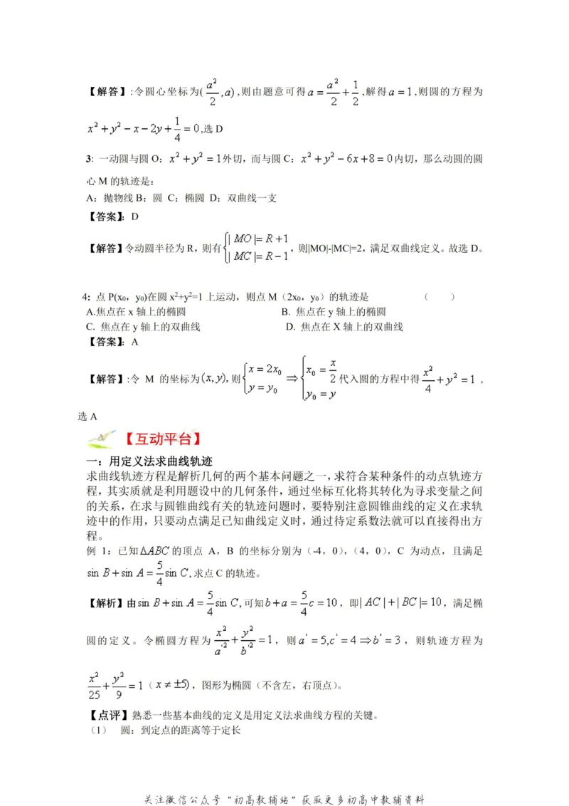 破题大招数学破题36大招_高中全科精选资料包_数学精选资料包_解题技巧