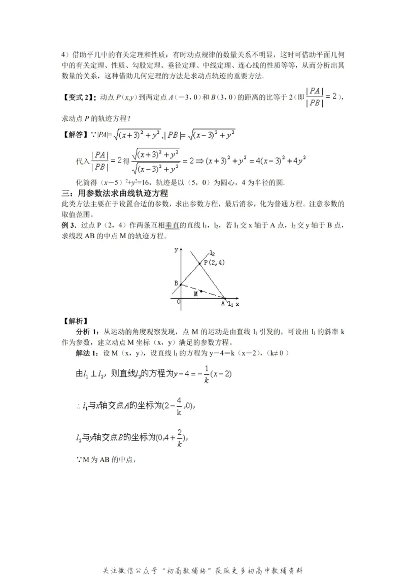 破题大招数学破题36大招_高中全科精选资料包_数学精选资料包_解题技巧