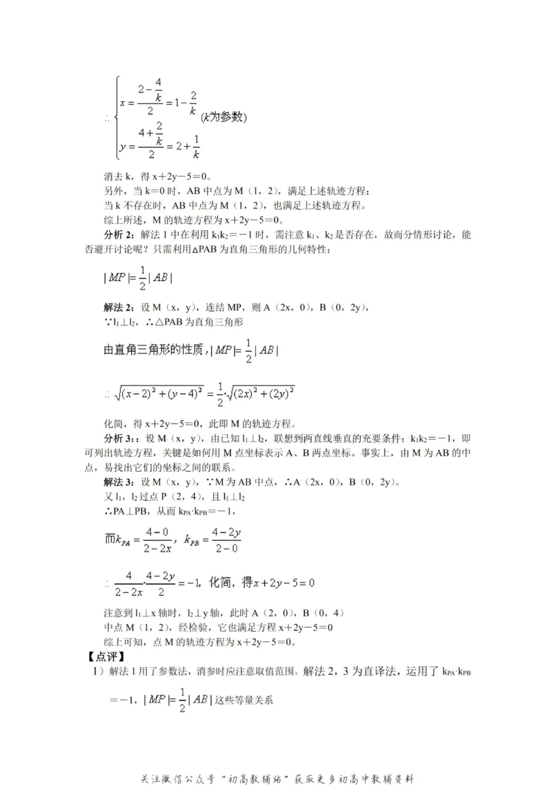 破题大招数学破题36大招_高中全科精选资料包_数学精选资料包_解题技巧