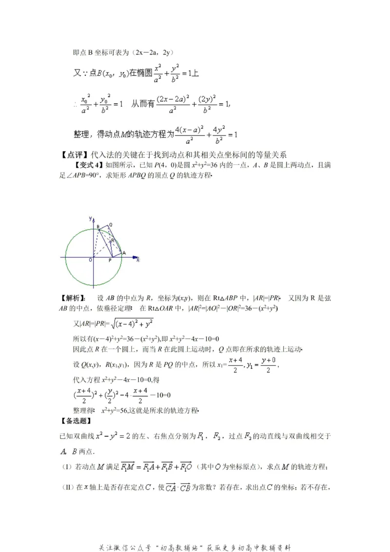 破题大招数学破题36大招_高中全科精选资料包_数学精选资料包_解题技巧