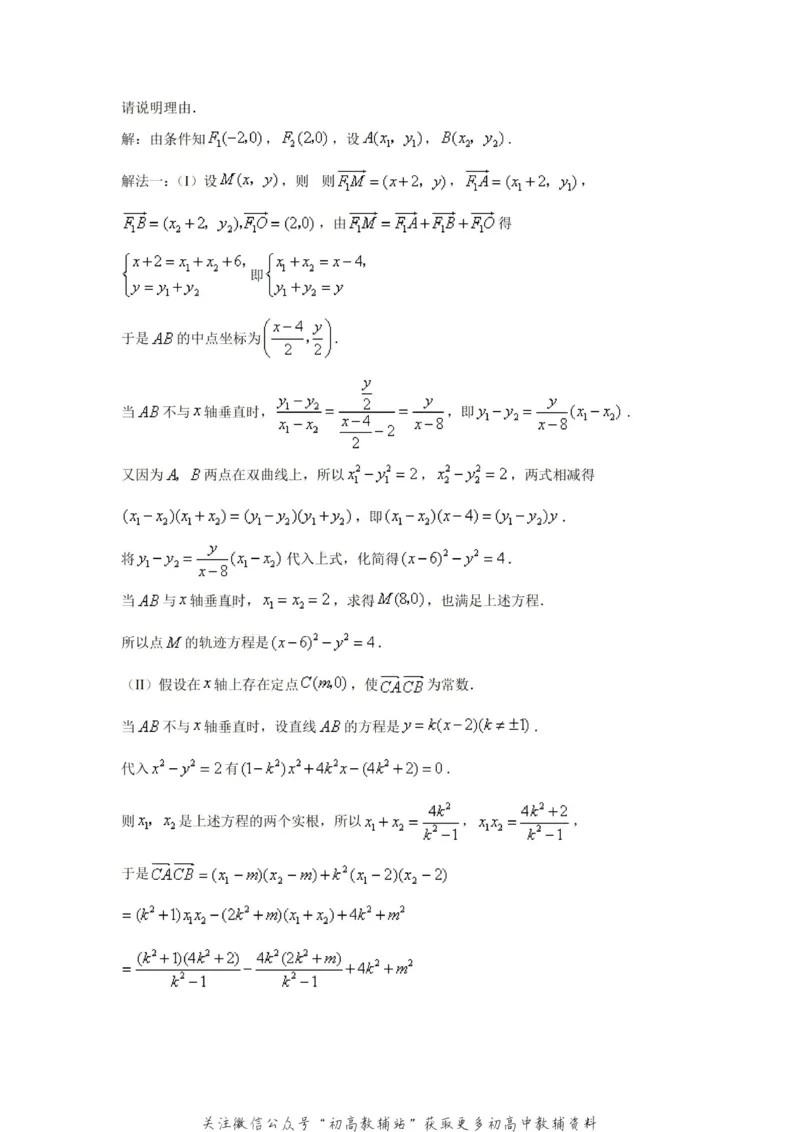 破题大招数学破题36大招_高中全科精选资料包_数学精选资料包_解题技巧