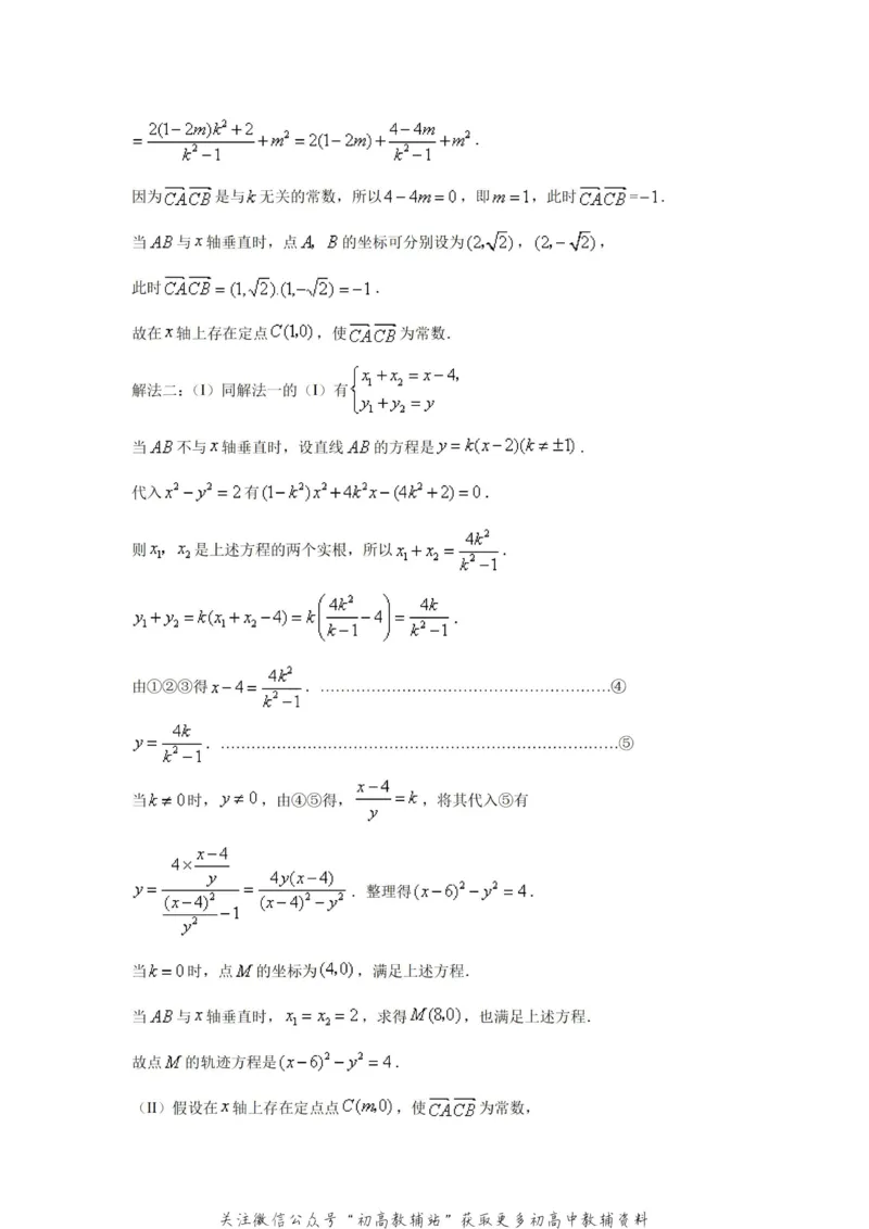 破题大招数学破题36大招_高中全科精选资料包_数学精选资料包_解题技巧