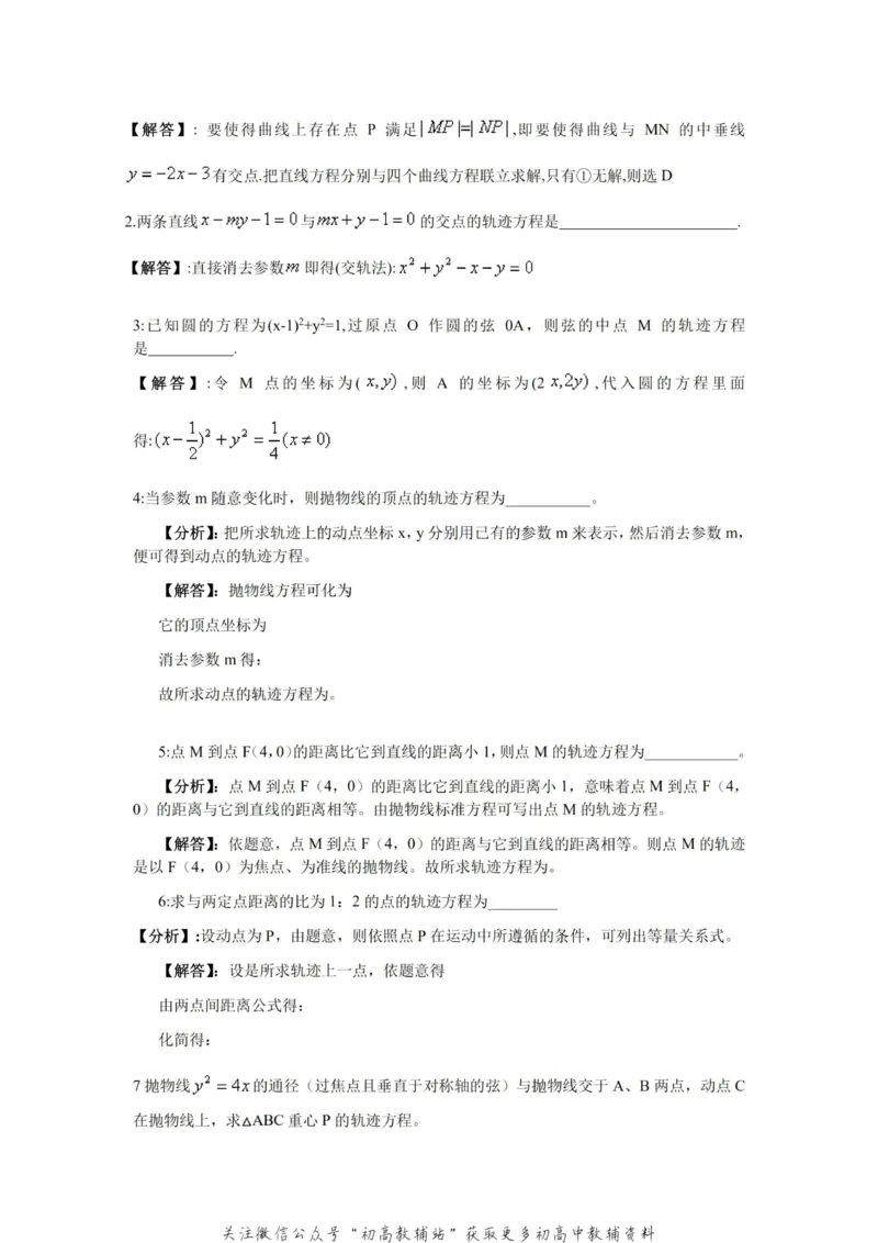 破题大招数学破题36大招_高中全科精选资料包_数学精选资料包_解题技巧